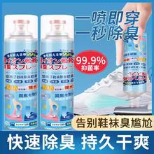 鞋子除臭除菌抑菌喷雾260ml