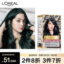 88VIP会员：L'OREAL PARIS 欧莱雅卓韵霜染发剂女榛果冷茶橄榄茶棕赛博蓝黑薄荷青棕染发膏
