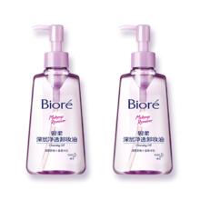 碧柔 Biore碧柔深层净透卸妆油150ml*2清洁卸妆快速卸妆
