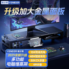 VENIDER 显示器增高架多功能电脑桌支架笔记本支架屏幕显示屏支架金属可调节无线充电桌面收纳架USB3.0扩展