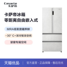 【国补】卡萨帝星悦冰箱550L零嵌法式四门一级嵌入式超薄无霜家用