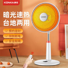 康佳 小太阳取暖器家用立式电暖器电热扇速热暖风机小型烤火炉气