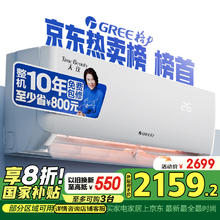 格力 GREE 1.5匹天仪 新1级能效变频 壁挂式卧室空调挂机KFR-35GW/(35504)FNhAa-B1 家电