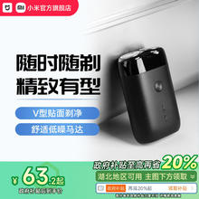 小米官旗米家电动剃须刀S100双刀头男士刮胡刀水洗快充胡须刀便携