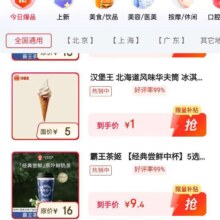 促销活动：京东 团购频道  领取京爆价专享4减3红包 好物一元购