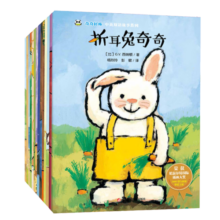 奇奇好棒中英双语故事系列丛书（14本套装）寒假阅读寒假课外书课外寒假自主阅读假期读物省钱卡 旅途书单 春运书单 寒假必读 送礼好物 小学生推荐书单