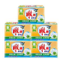 雕牌 透明皂组合装 228g*10块洗衣皂/肥皂独立包装 深层去渍 青柠飘香