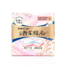 护舒宝 奢柔棉气垫卫生巾日用240mm*12片姨妈巾淡香超吸抗黏腻
