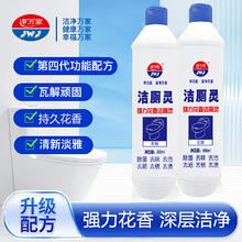 净万家 强力花香洁厕灵500g 卫生间清洁剂马桶清洁剂强力去污去尿碱
