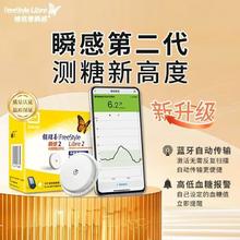 雅培 2代】雅培传感器探头血糖动态血糖仪扫描仪测试仪免扎血新升级2代