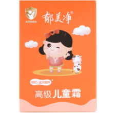 郁美净高级儿童面霜30g*10盒鲜奶补水保湿宝宝面霜润肤霜袋装
