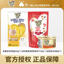 珍致 FancyFeast）金罐成猫幼猫补充营养增肥发腮湿粮猫罐头猫咪零食罐头24罐 饼干60g+猫条*1包+罐头85g