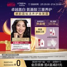 欧莱雅卓韵霜染发剂男女自然黑色棕色遮盖白发自己在家染发膏