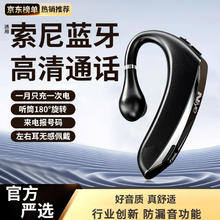 GGCHG 适用索尼蓝牙耳机单耳骨传导无线挂耳式高清通话防漏音超长续航