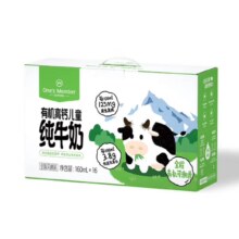 限地区广州：1号会员店（OM）有机高钙儿童牛奶 160ml*16盒 3.8g蛋白礼盒装（买1送1）