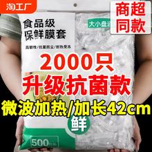一次性保鲜膜套罩食品级厨房冰箱专用保鲜袋带碗盖大有效食物收纳