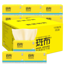 斑布抽纸 3层150抽*9包L码 原生竹浆 湿水不易破 纸巾 卫生纸 整箱