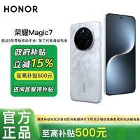 荣耀 HONOR Magic7 新品首发 智能手机AI