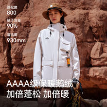 伯希和 PELLIOT 户外冲锋衣女三合一鹅绒内胆防风防水登山服外套男