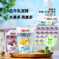 喵满分 ×惠丰优牧嚼酸奶150g*10杯