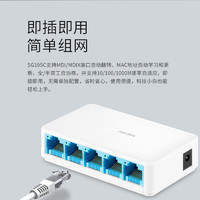 MERCURY 5口千兆交换机 4口网线网络分线器 家用宿舍监控分流器 兼容百兆 SG105C