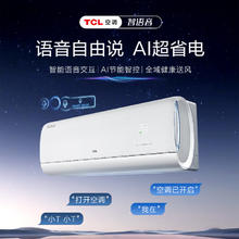 TCL 1.5匹新一级能效变频冷暖 智慧语音 除菌自清洁卧室空调挂机KFR-35GW/RD3Ta B1