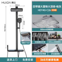 惠达卫浴多功能淋浴花洒大顶喷钢琴按键大置物空气能出水洗澡花洒 C26基础【冷热款】铜主体大置物