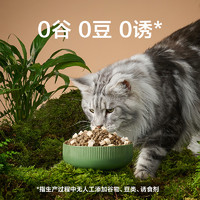 网易严选 天成全价冻干双拼猫粮50g*3袋幼猫成猫鲜肉