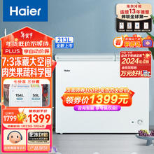 海尔 Haier 213升双箱双温商用家用冰柜 大冷冻小冷藏卧式冰柜家用小型冰箱冷柜FCD-21大冻小藏