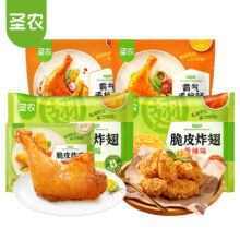 圣农 脆皮炸翅270g*2包+大鸡腿180g*2包+试吃装100g