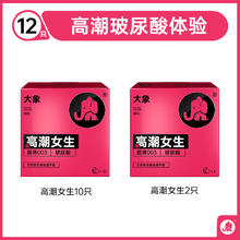 大象 003玻尿酸安全套 12只