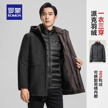 罗蒙 男士羽绒服 可拆卸内胆牛奶丝保暖厚外套