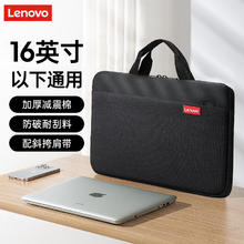 限移动端、京东百亿补贴：联想 Lenovo 手提电脑包商务差旅适用15/16英寸小米华为联想笔记本斜挎电脑包