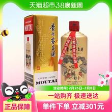 茅台 MOUTAI 飞天茅台易享神州53度500ml酱香型白酒单瓶装