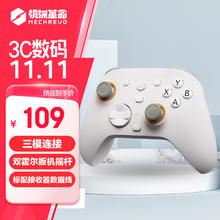 机械革命 耀·C500 三模无线手柄 2.4G/有线/蓝牙游戏手柄 霍尔线性扳机摇杆switch手柄原神黑神话悟空