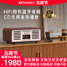 山水 N3蓝牙音响功放一体机无线蓝牙音箱 N3胆机2.1声道5喇叭+电子管