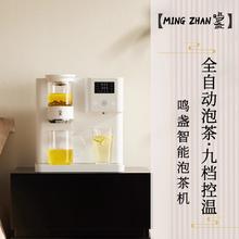 鸣盏 即热式饮水机台式智能茶吧机家用即热泡茶机饮水机熟水一体式