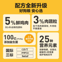 网易严选 全价三拼犬粮成幼犬小型犬冻干狗粮营养升级 【3.0升级款】120g*10