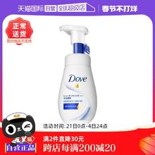 【自营】Dove多芬氨基酸洁面乳150ml洁面慕丝泡沫洗面奶保湿慕斯