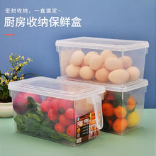 硕普 Supple 厨房冰箱食物收纳盒带手柄抽屉式密封整理蔬菜水果鸡蛋冷冻保鲜盒 大号一个(27*15*14)