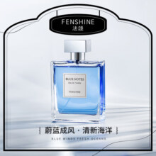 法颂 蓝调男士香水古龙清新淡香魅力送老公男友生日礼物 100ml