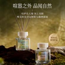 凑单14 名创优品无火香薰80ml