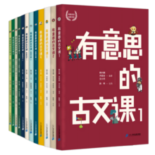 韩兴娥系列 自选 一年级二年级 课内海量阅读丛书 小学语文课外 教辅快速入门 幼儿启 蒙幼小衔童书节儿童节 有意思的古文课 全3辑 12册