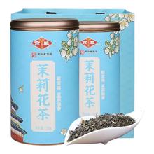 京华 特级茉莉花茶 茶叶礼盒 250g*2桶