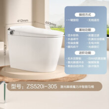 九牧（JOMOO） 智能马桶家用马桶智能坐便器一体式无水压限制智能马桶带水箱 升级款-脚感冲水S520I-305坑