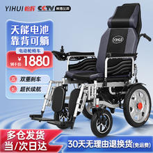 怡辉 电动轮椅老年人残疾骨折全自动智能轻便可躺可折叠旅行代步车