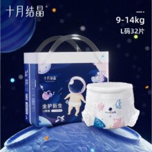 十月结晶宝宝拉拉裤超薄透气 冒险家拉拉裤L-XXXL 1包