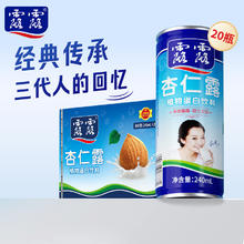 露露 【赠礼袋】露露杏仁露经典原味240ml*20罐整箱饮料杏仁植物蛋白奶