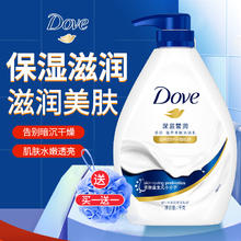 多芬 牛奶沐浴露液乳持久留香瓶大容量男女士正品牌官方店保湿滋润