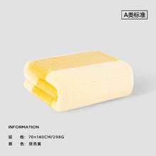 三利 浴巾加大加厚比全棉速干裹巾家用可穿可裹大人男女珊瑚绒 银杏黄